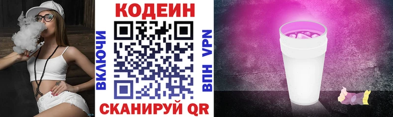 Кодеиновый сироп Lean напиток Lean (лин)  ОМГ ОМГ ONION  Палласовка 