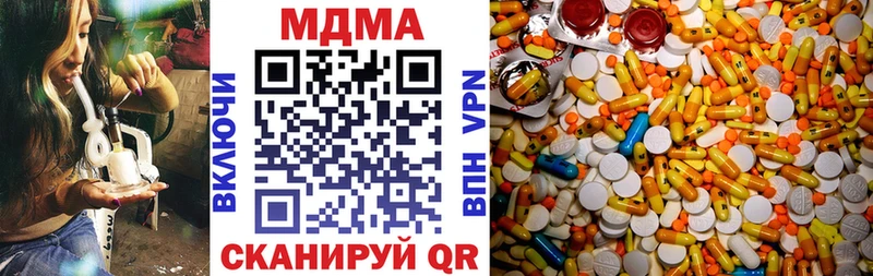 MDMA кристаллы  Палласовка 