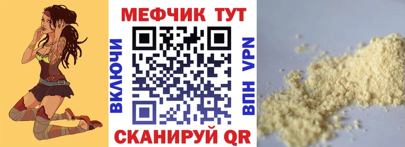 Мефедрон мяу мяу ОМГ ОМГ вход Палласовка